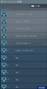 PSO2NGS：男の娘系コーデ・250304_a2 - 