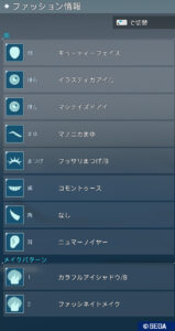 PSO2NGS：男の娘系コーデ・250304_a3 - 