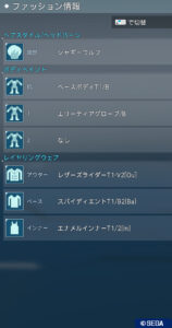 PSO2NGS：男の娘系コーデ・250310_a1 - 