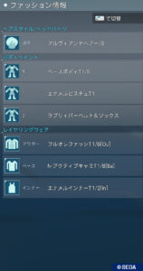 PSO2NGS：男の娘系コーデ・250316_a1 - 