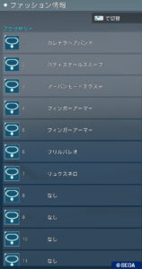 PSO2NGS：男の娘系コーデ・250316_a2 - 