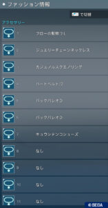 PSO2NGS：男の娘系コーデ・250325_a2 - 