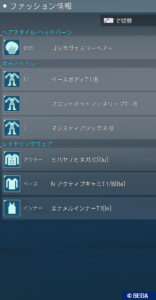 PSO2NGS：男の娘系コーデ・250329_a1 - 