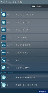 PSO2NGS：男の娘系コーデ・250329_a3 - 