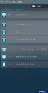 PSO2NGS：男の娘系コーデ・250414_a1 - 