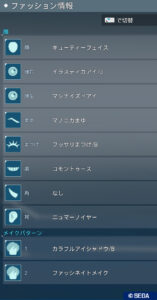 PSO2NGS：男の娘系コーデ・250414_a3 - 