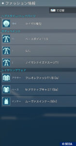 PSO2NGS：男の娘系コーデ・250421_a1 - 