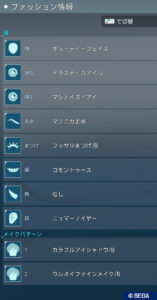 PSO2NGS：男の娘系コーデ・250421_a3 - 