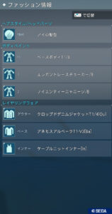 PSO2NGS：男の娘系コーデ・250428_a1 - 