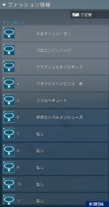 PSO2NGS：男の娘系コーデ・250428_a2 - 