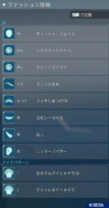 PSO2NGS：男の娘系コーデ・250428_a3 - 