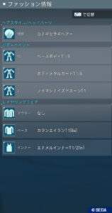 pso2ngs-onkcd250505_a1 - 