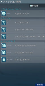 pso2ngs-onkcd250512_a1 - 