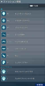 pso2ngs-onkcd250512_a3 - 