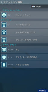 pso2ngs-onkcd250526_a1 - 