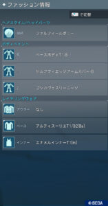 PSO2NGS：男の娘系コーデ・250531_a1 - 