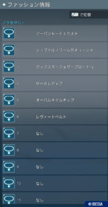 PSO2NGS：男の娘系コーデ・250531_a2 - 