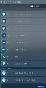 PSO2NGS：男の娘系コーデ・250531_a3 - 