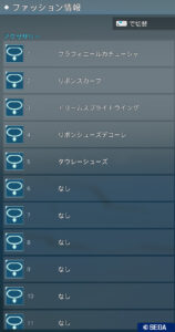 PSO2NGS：男の娘系コーデ・250608_a2 - 