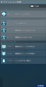 PSO2NGS：男の娘系コーデ・250614_a1 - 