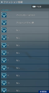 PSO2NGS：男の娘系コーデ・250614_a2 - 