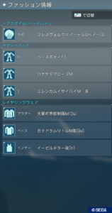 PSO2NGS：男の娘系コーデ・250622_a1 - 