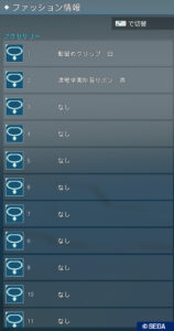 PSO2NGS：男の娘系コーデ・250622_a2 - 