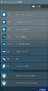 PSO2NGS：男の娘系コーデ・250622_a3 - 