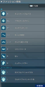 PSO2NGS：男の娘系コーデ・250628_Aa3 - 