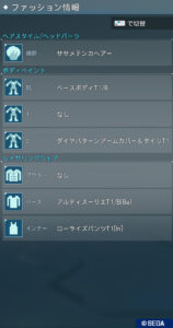 PSO2NGS：男の娘系コーデ・250628_Ba1 - 