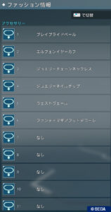 PSO2NGS：男の娘系コーデ・250628_Ba2 - 