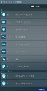 PSO2NGS：男の娘系コーデ・250628_Ba3 - 