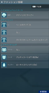 PSO2NGS：男の娘系コーデ・250628_Ca1 - 
