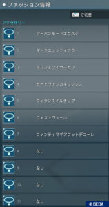 PSO2NGS：男の娘系コーデ・250628_Ca2 - 