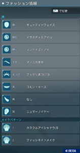 PSO2NGS：男の娘系コーデ・250628_Ca3 - 